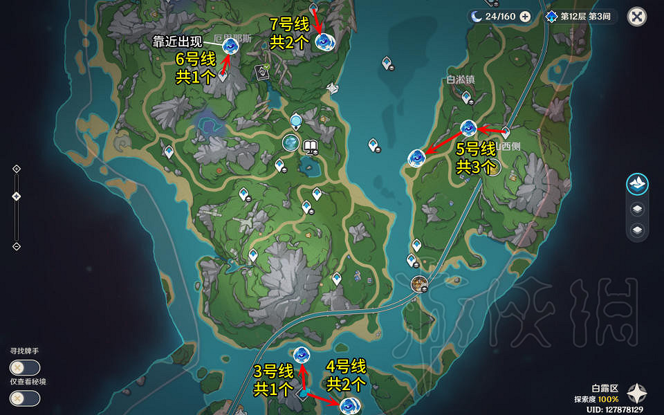 《原神4.0濁水幻靈討伐路線分享 《原神4.0濁水幻靈討伐路線分享