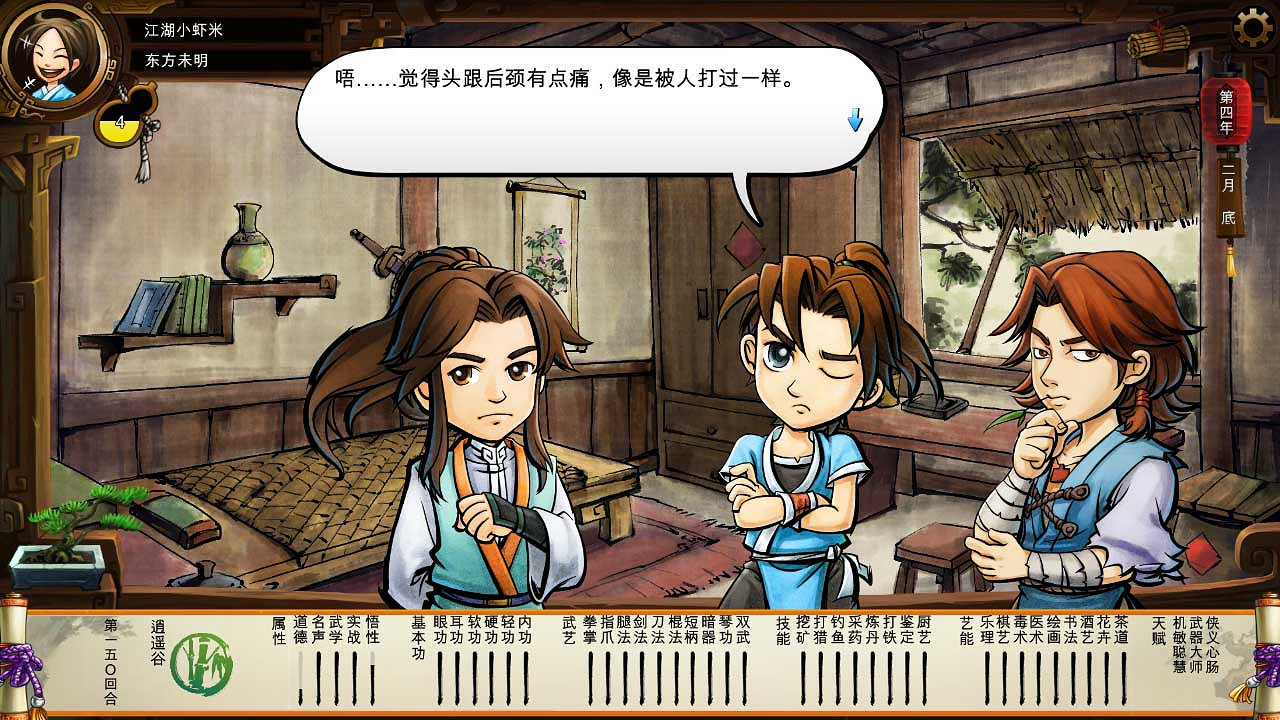 《俠客風雲傳》碧血丹心DLC新增事件觸發條件解析攻略