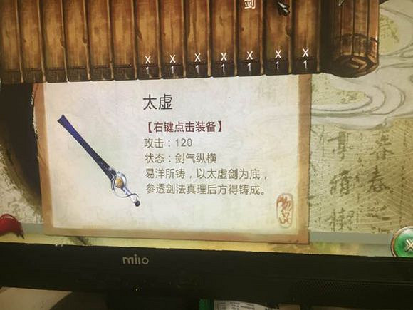 《俠客風雲傳》最新裝備一覽