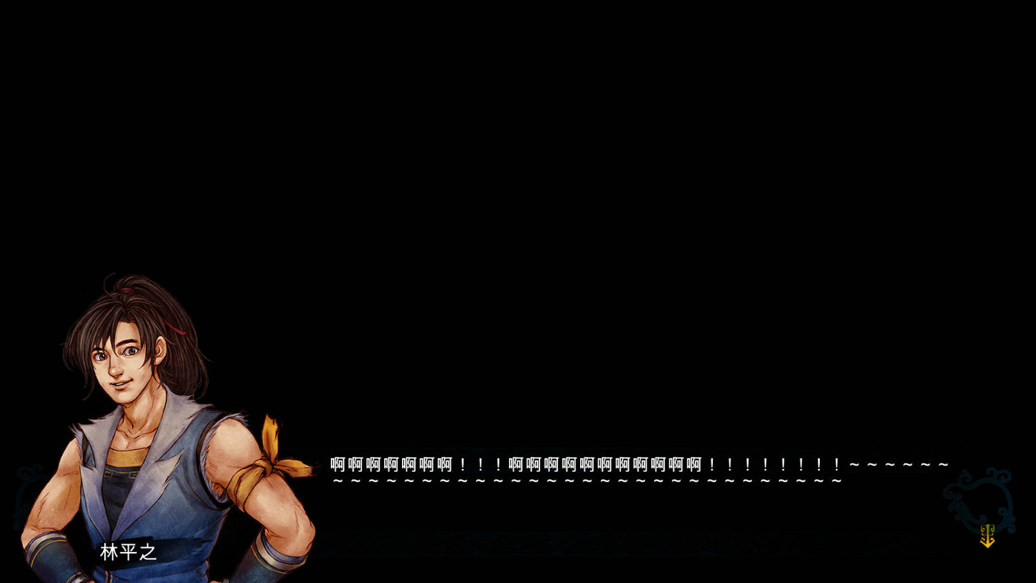 《俠客風雲傳》碧血丹心林平之練辟邪劍法圖文直播 《俠客風雲傳》碧血丹心林平之練辟邪劍法圖文直播