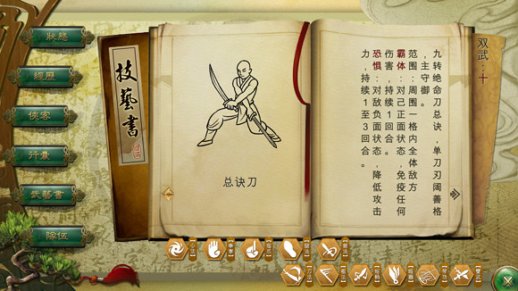 《俠客風雲傳》刀劍歸真學習方法解析攻略 《俠客風雲傳》刀劍歸真學習方法解析攻略