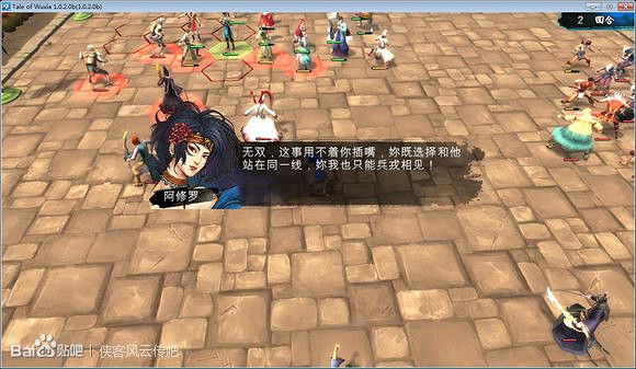 《俠客風雲傳》鳥叔人物性格解析攻略