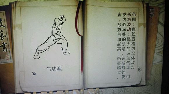 《俠客風雲傳》極限流武功玩法攻略 《俠客風雲傳》極限流武功玩法攻略