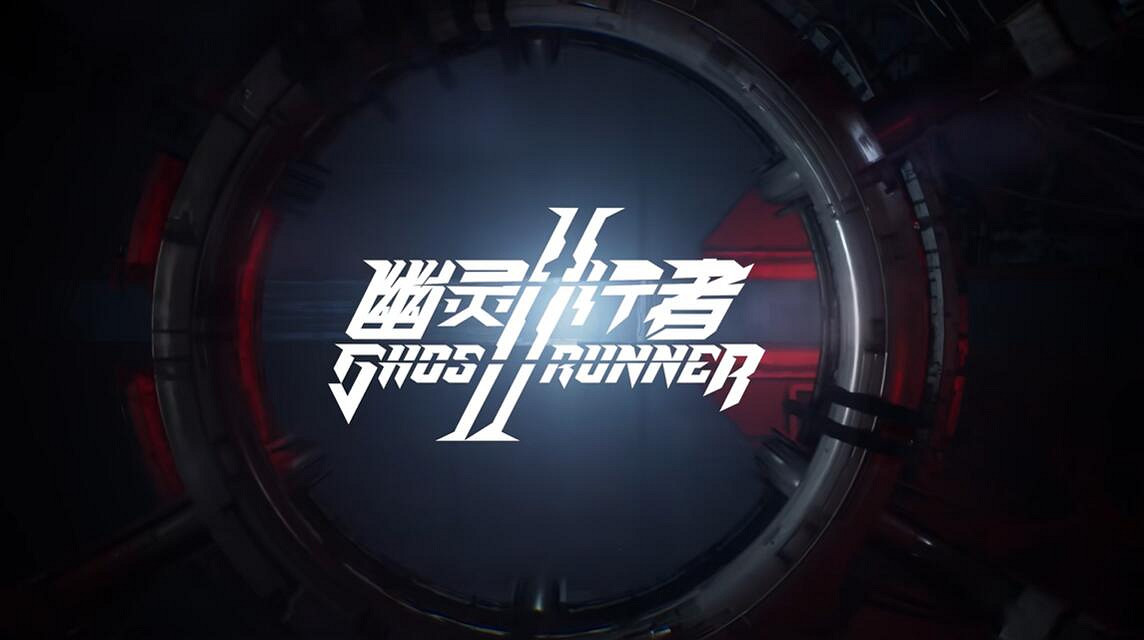 《幽靈行者2》10月26日發售 預購"殘暴版"可提前解鎖 《幽靈行者2》10月26日發售 預購"殘暴版"可提前解鎖