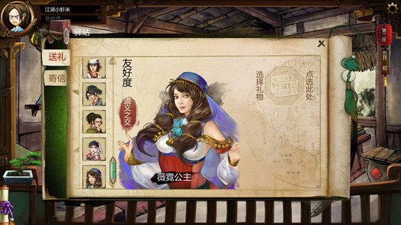 《俠客風雲傳》碧血丹心DLC新增劇情、事件等內容收集圖文一覽 《俠客風雲傳》碧血丹心DLC新增劇情、事件等內容收集圖文一覽