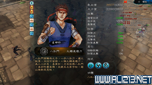 《俠客風雲傳》宗師天王保衛戰雙治療無戰損完勝戰術玩法解析攻略