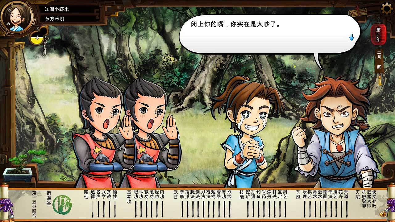 《俠客風雲傳》碧血丹心DLC新增事件觸發條件解析攻略 《俠客風雲傳》碧血丹心DLC新增事件觸發條件解析攻略