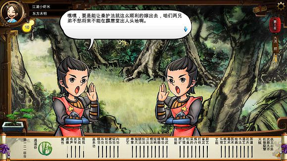 《俠客風雲傳》碧血丹心DLC新增事件觸發條件解析攻略