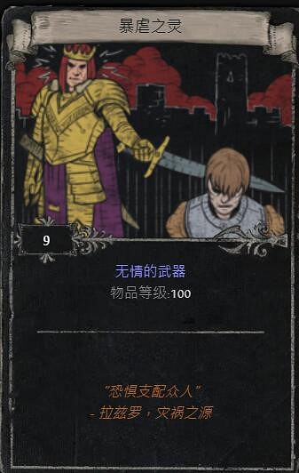 《流亡黯道》S23賽季命運卡掉落匯總