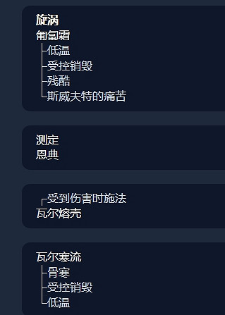 《流亡黯道》冰持續貴族玩法攻略