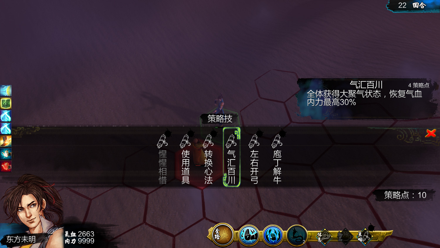 《俠客風雲傳》隱藏難度天王線打法圖文解析 《俠客風雲傳》隱藏難度天王線打法圖文解析