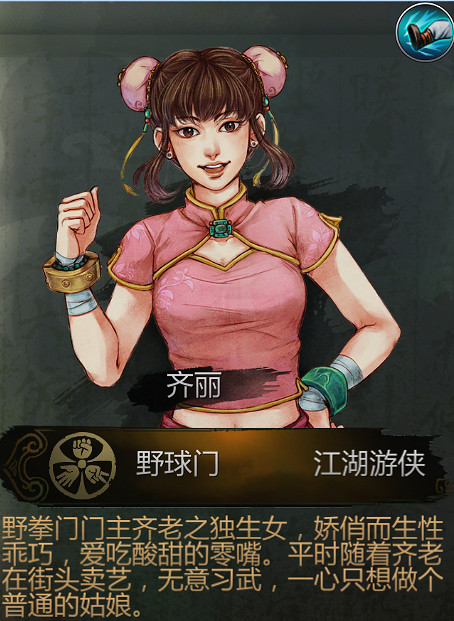 《俠客風雲傳》所有角色台詞匯總 《俠客風雲傳》所有角色台詞匯總
