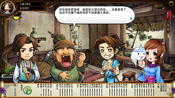 《俠客風雲傳》碧血丹心DLC新增事件觸發條件解析攻略 《俠客風雲傳》碧血丹心DLC新增事件觸發條件解析攻略