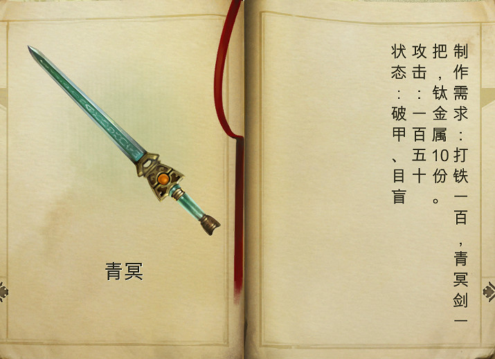 《俠客風雲傳》1.0.2.8版新武器裝備圖鑒匯總