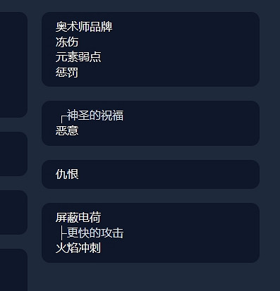 《流亡黯道》冰持續貴族玩法攻略