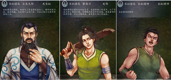 《俠客風雲傳》所有角色台詞匯總 《俠客風雲傳》所有角色台詞匯總