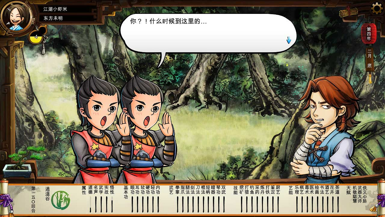 《俠客風雲傳》碧血丹心DLC新增事件觸發條件解析攻略