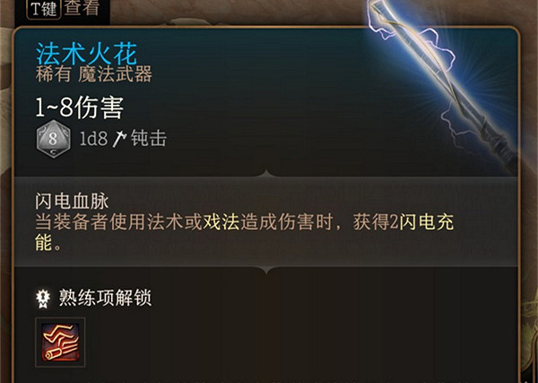 《柏德之門3》營救高公爵獎勵選擇推薦