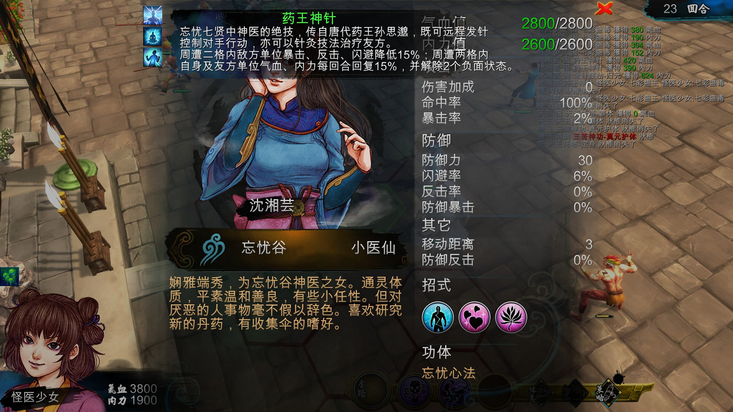 《俠客風雲傳》天王保衛戰新打法簡單介紹 《俠客風雲傳》天王保衛戰新打法簡單介紹