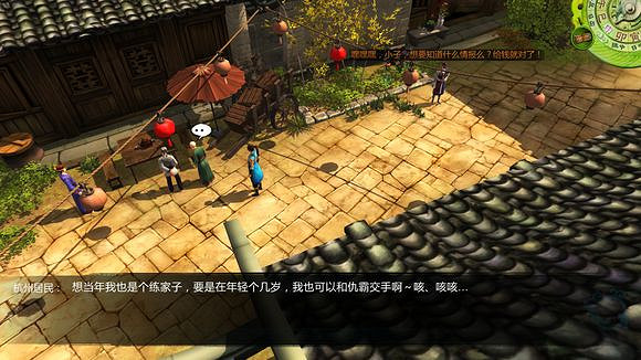 《俠客風雲傳》盤點各種有趣的小細節