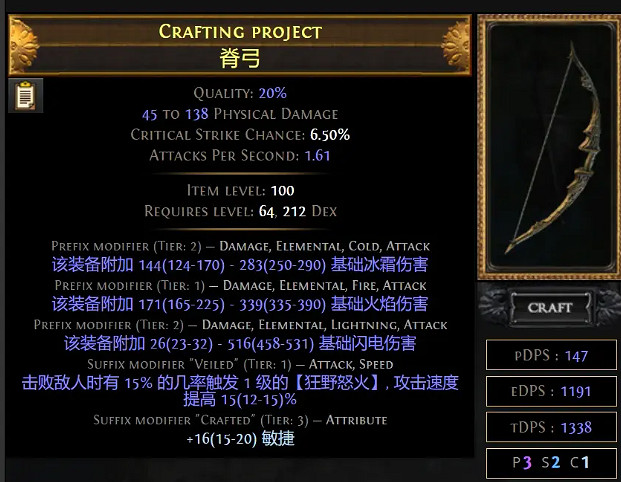 《流亡黯道》S23銳眼一箭三連開荒BD