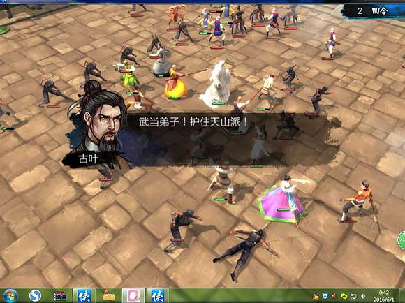 《俠客風雲傳》碧血丹心DLC天王線決戰新增劇情一覽 《俠客風雲傳》碧血丹心DLC天王線決戰新增劇情一覽