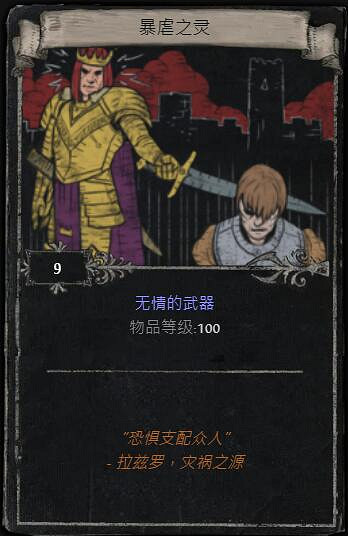 《流亡黯道》S23賽季命運卡掉落匯總