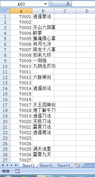 《俠客風雲傳》顯示器太小招式顯示不完整問題解決方法 《俠客風雲傳》顯示器太小招式顯示不完整問題解決方法