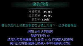《流亡黯道》S23全技能分析 《流亡黯道》S23全技能分析