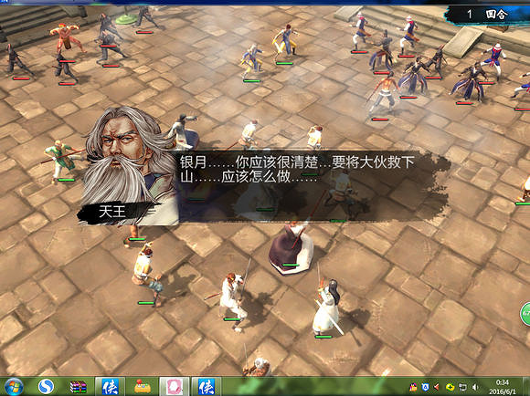 《俠客風雲傳》碧血丹心DLC天王線決戰新增劇情一覽 《俠客風雲傳》碧血丹心DLC天王線決戰新增劇情一覽