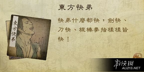 《俠客風雲傳》碧血丹心dlc奇書一覽