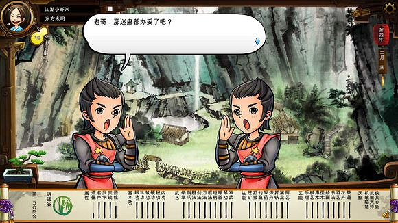 《俠客風雲傳》碧血丹心DLC新增事件觸發條件解析攻略 《俠客風雲傳》碧血丹心DLC新增事件觸發條件解析攻略