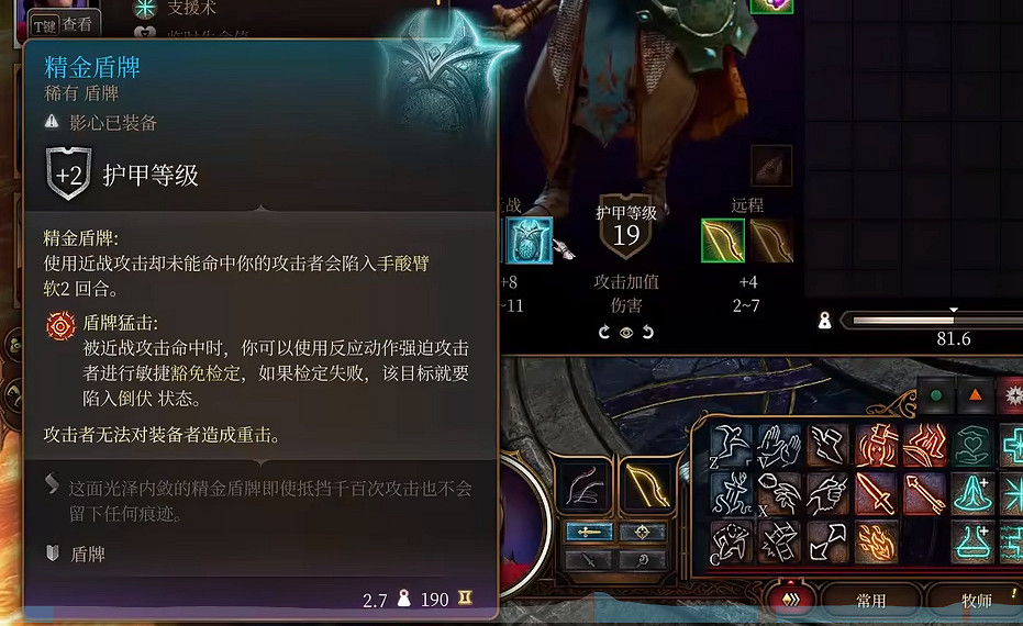 《柏德之門3》精金裝備製作推薦