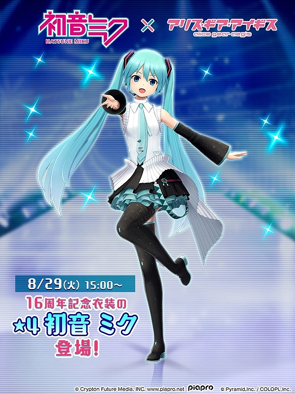 《機戰少女Alice》連動初音未來 16周年紀念造型登場