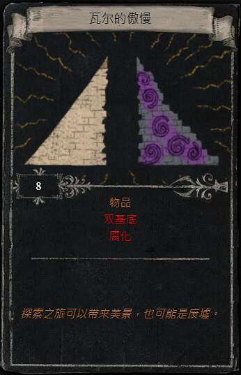 《流亡黯道》S23賽季命運卡掉落匯總