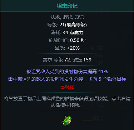 《流亡黯道》S22虛空匕首酋長BD攻略