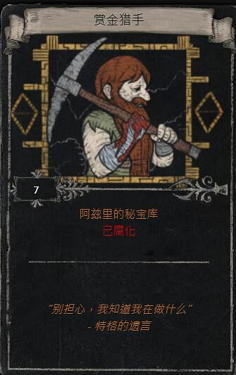 《流亡黯道》S23賽季命運卡掉落匯總