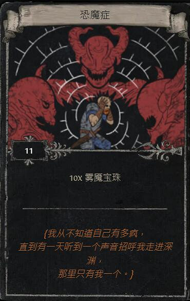 《流亡黯道》S23賽季命運卡掉落匯總