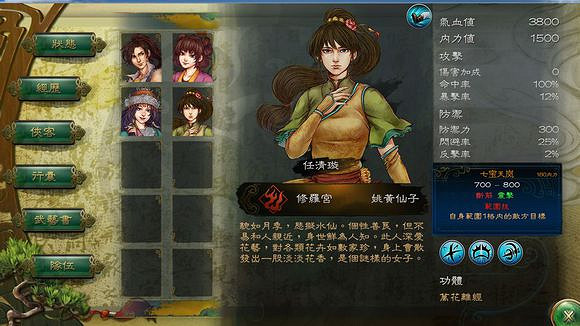 《俠客風雲傳》DLC天王歸來天王線任清璿招募劇情圖文解析攻略