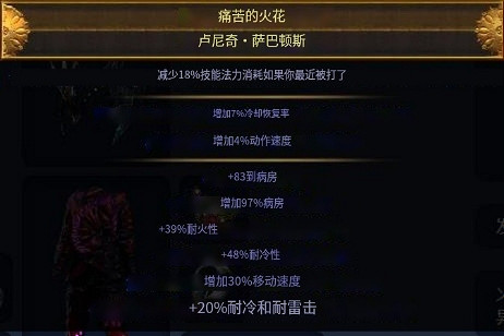 《流亡黯道》S23自傷流BD攻略 《流亡黯道》S23自傷流BD攻略