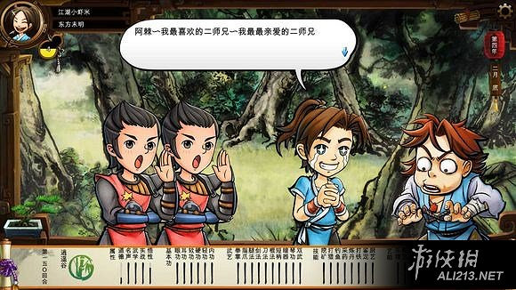 《俠客風雲傳》碧血丹心dlc沈瀾的劇情修改內容解析攻略