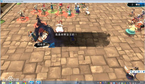 《俠客風雲傳》鳥叔人物性格解析攻略