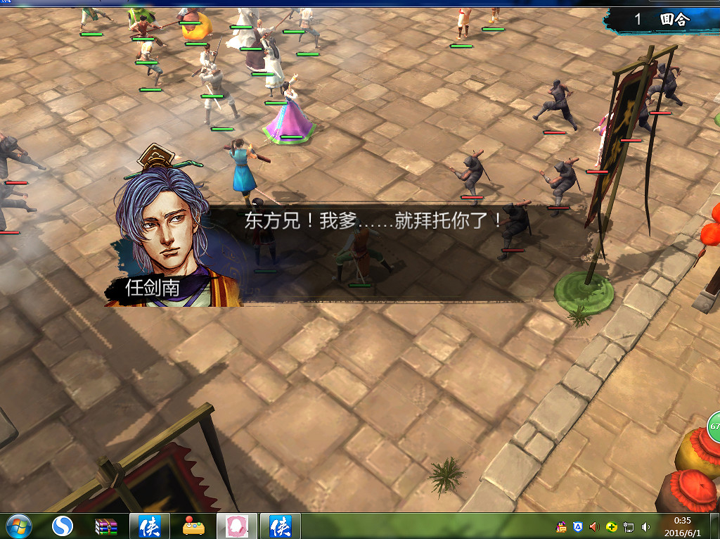 《俠客風雲傳》碧血丹心DLC天王線決戰新增劇情一覽 《俠客風雲傳》碧血丹心DLC天王線決戰新增劇情一覽