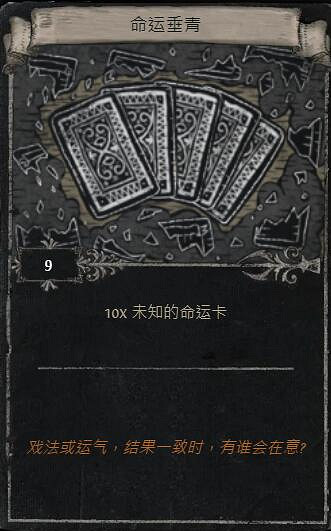 《流亡黯道》S23賽季命運卡掉落匯總