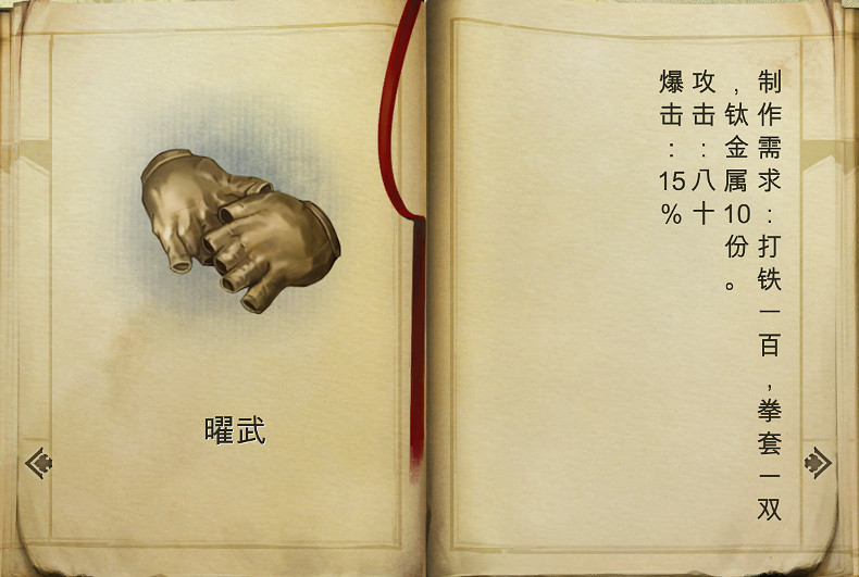 《俠客風雲傳》1.0.2.8版新武器裝備圖鑒匯總