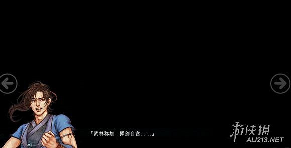 《俠客風雲傳》碧血丹心dlc絕世武學辟邪劍譜學習條件解析攻略 《俠客風雲傳》碧血丹心dlc絕世武學辟邪劍譜學習條件解析攻略