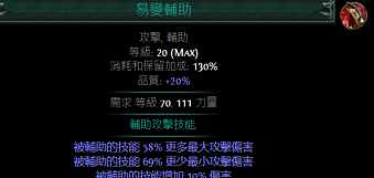 《流亡黯道》S23全技能分析 《流亡黯道》S23全技能分析