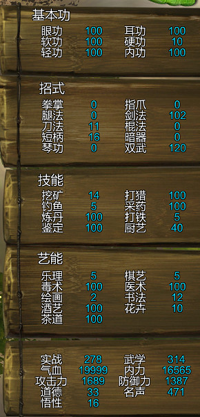 《俠客風雲傳》隱藏難度通關心得感受 《俠客風雲傳》隱藏難度通關心得感受