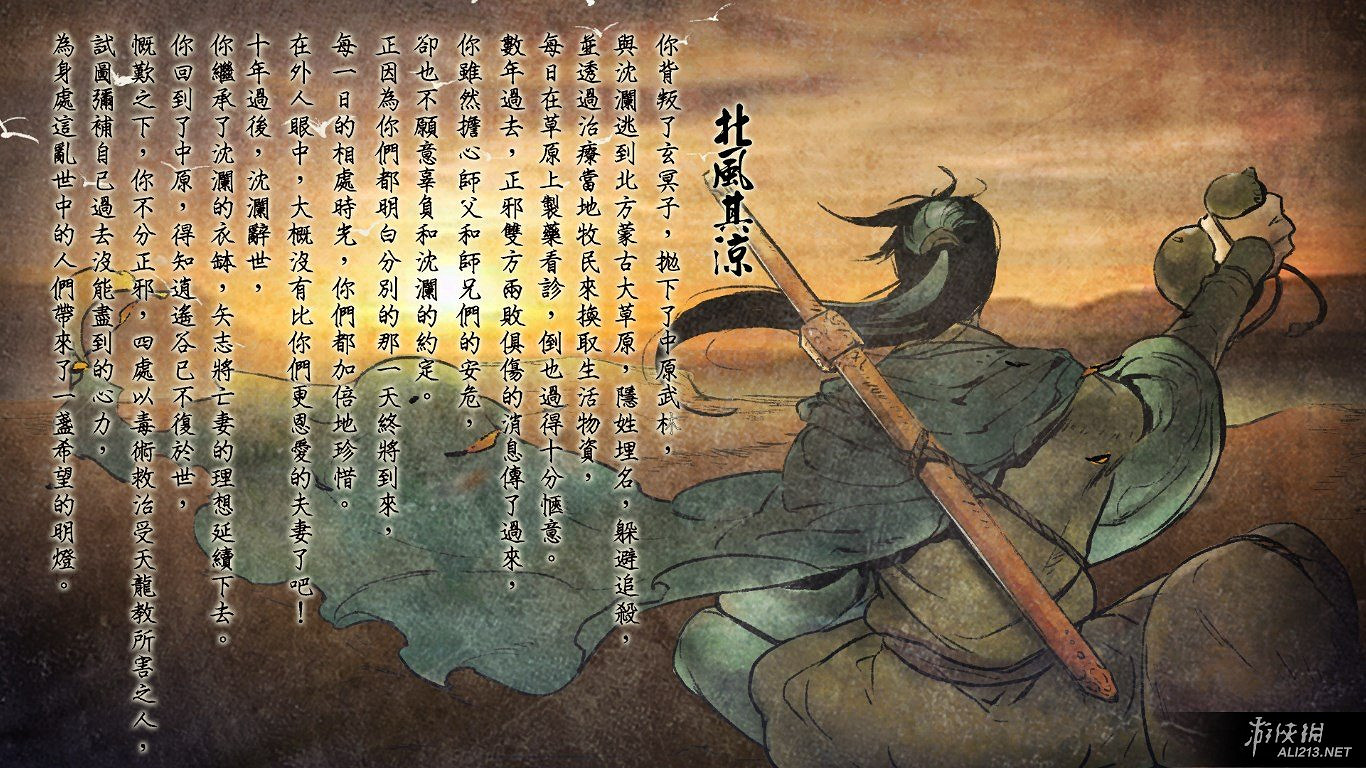 《俠客風雲傳》碧血丹心dlc天龍霸圖全結局及開啟條件介紹