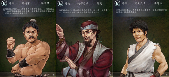 《俠客風雲傳》所有角色台詞匯總 《俠客風雲傳》所有角色台詞匯總